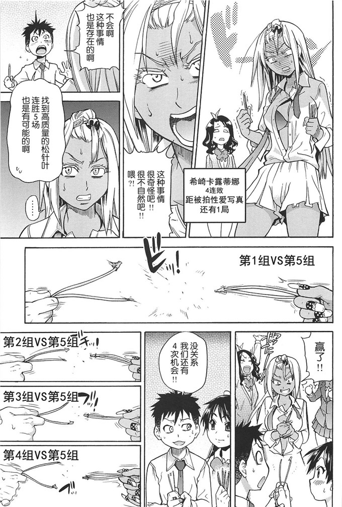 师走の翁工口漫画:ピスはめ！上