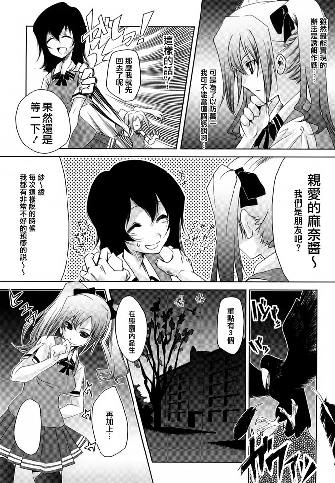 麻奈酱工口福利漫画：[藤ます] Honey Syrup