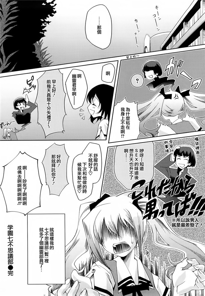 藤ます汉化h漫画: Honey Syrup