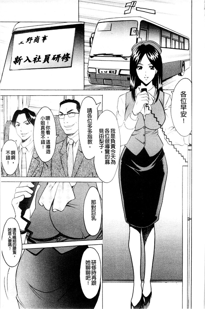 星野竜一h漫画:母妻子