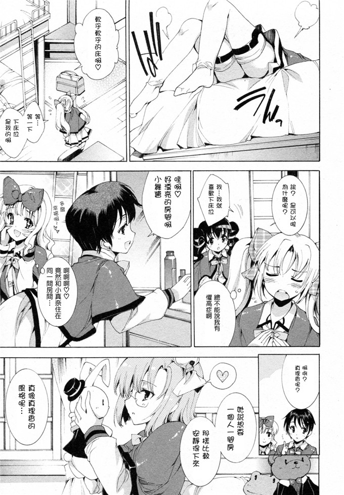 由雅なおは工口漫画:プリクラへようこそ