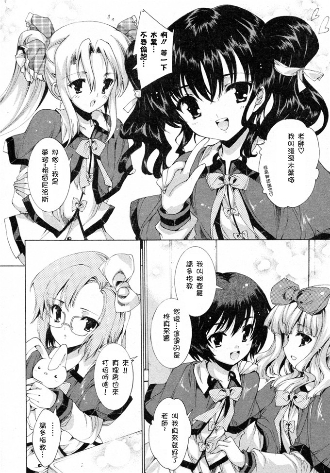 由雅なおは工口漫画:プリクラへようこそ