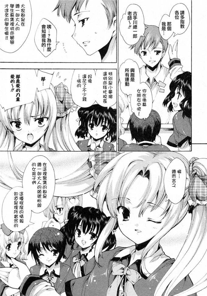 由雅なおは工口漫画:プリクラへようこそ