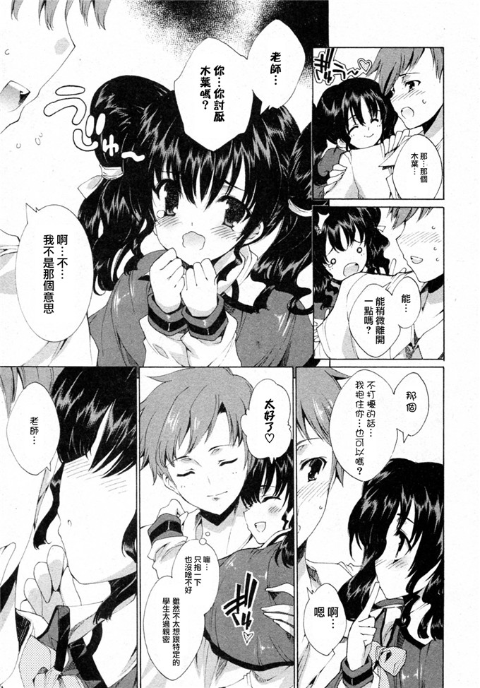 由雅なおは工口漫画:プリクラへようこそ