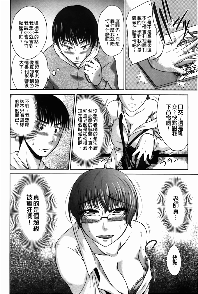 渚乃兎个人汉化漫画:我同学来我家过夜服务诺的东西