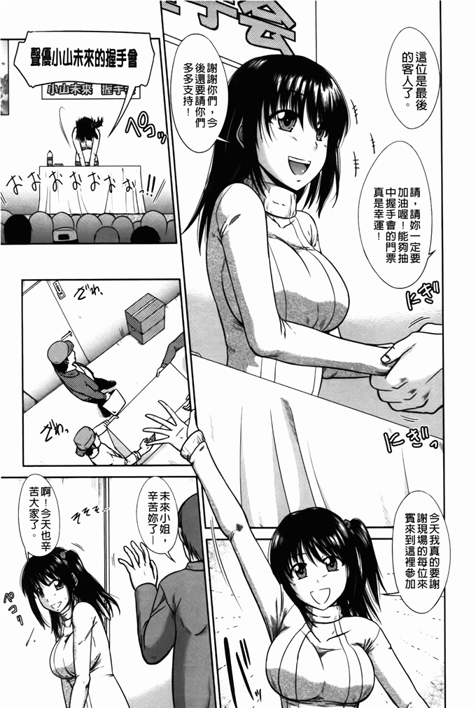 渚乃兎个人汉化漫画:我同学来我家过夜服务诺的东西