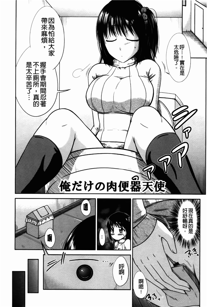 渚乃兎个人汉化漫画:我同学来我家过夜服务诺的东西