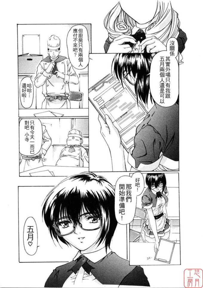 中村卯月工口漫画:Dish up