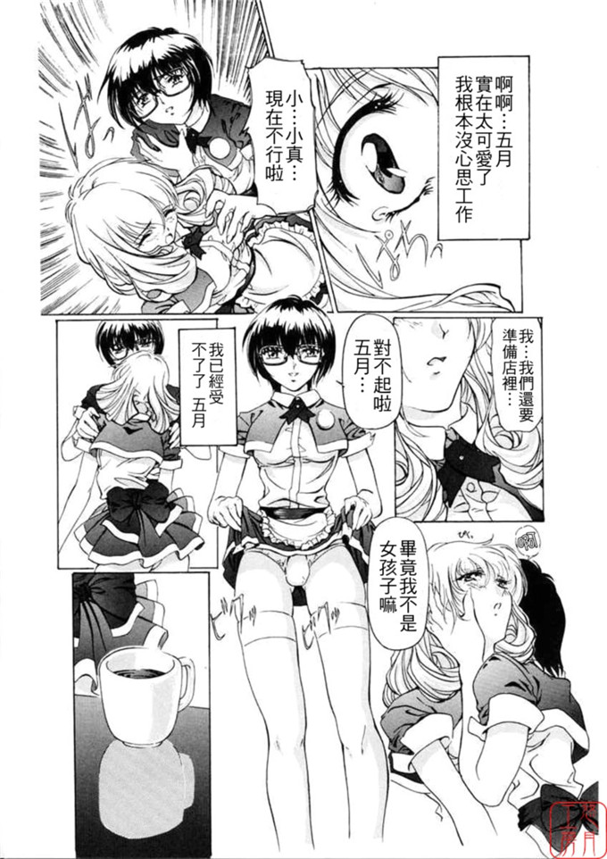 中村卯月工口漫画:Dish up