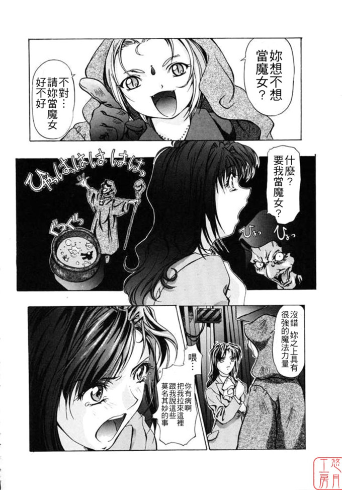 中村卯月工口漫画:Dish up