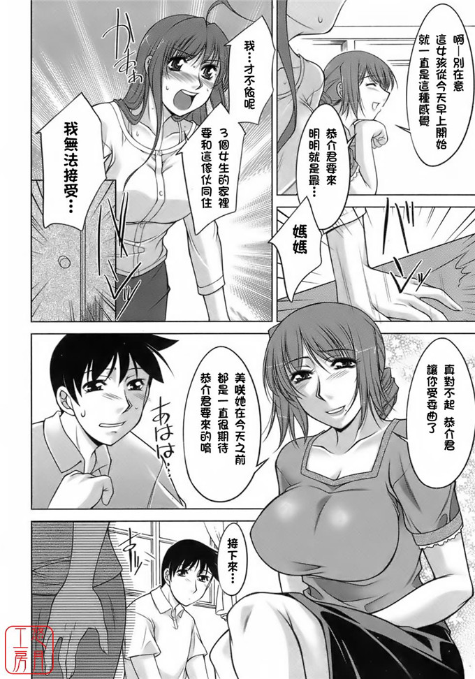 美咲和明祥肉番h漫画：[zen9] 櫻の園