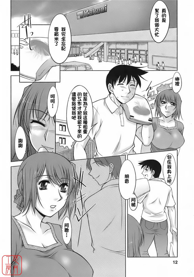 美咲和明祥肉番h漫画：[zen9] 櫻の園