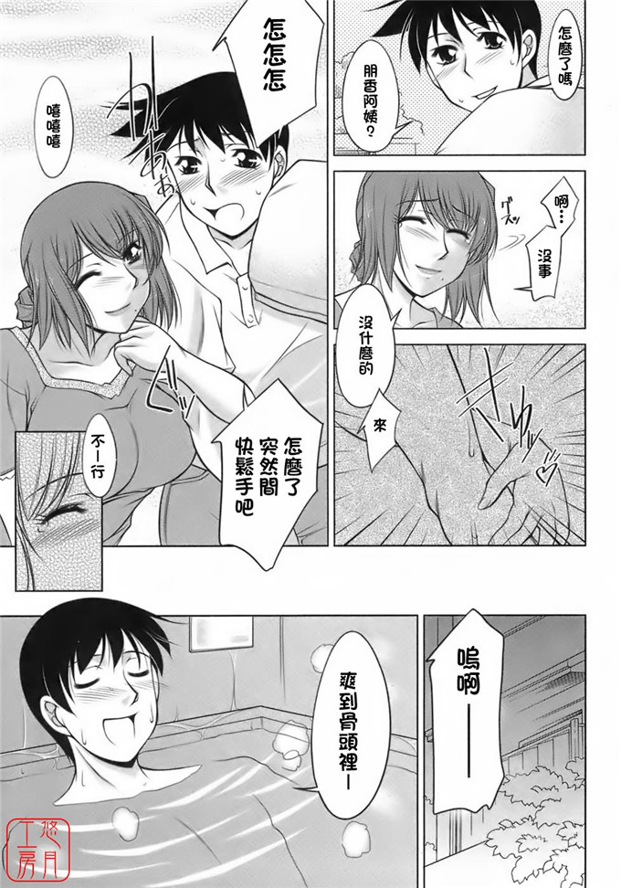 美咲和明祥肉番h漫画：[zen9] 櫻の園