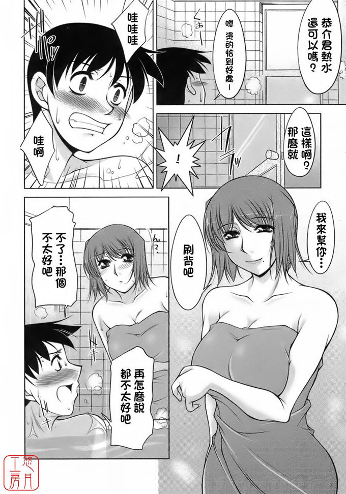 美咲和明祥肉番h漫画：[zen9] 櫻の園