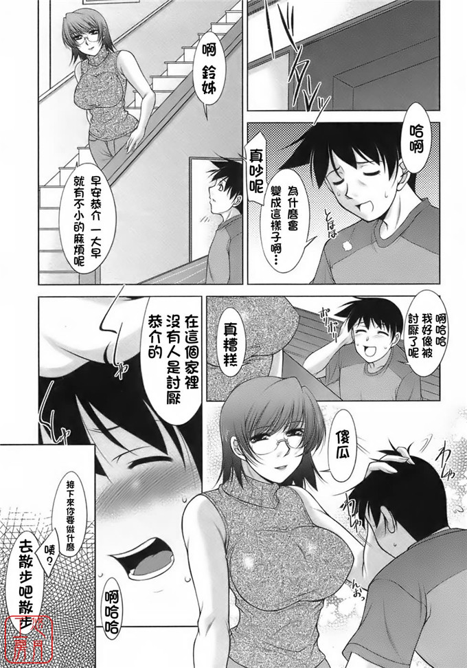 美咲和明祥肉番h漫画：[zen9] 櫻の園