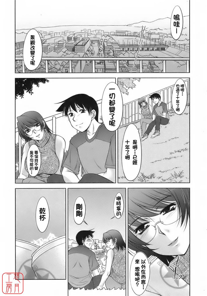 美咲和明祥肉番h漫画：[zen9] 櫻の園