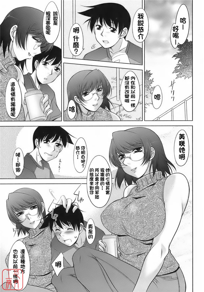 美咲和明祥肉番h漫画：[zen9] 櫻の園