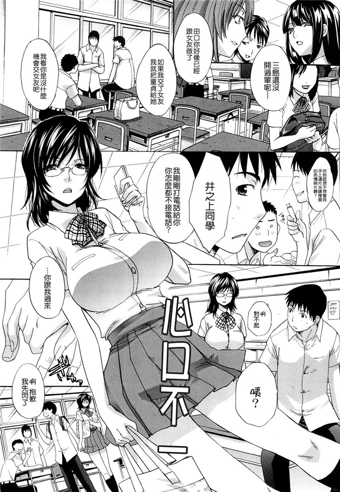 板场広しh漫画:恥汁禁断性