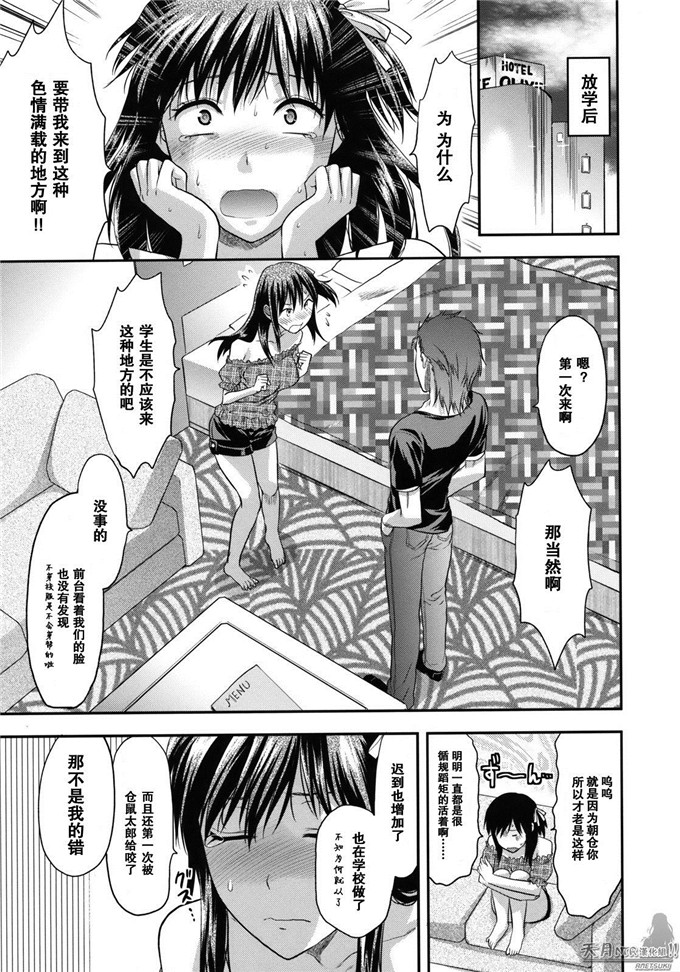 柚木n漫画:アナザー?ワールド