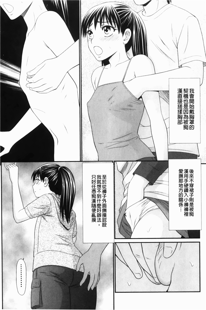 伊驹一平肉番漫画:生姦痴漢電車