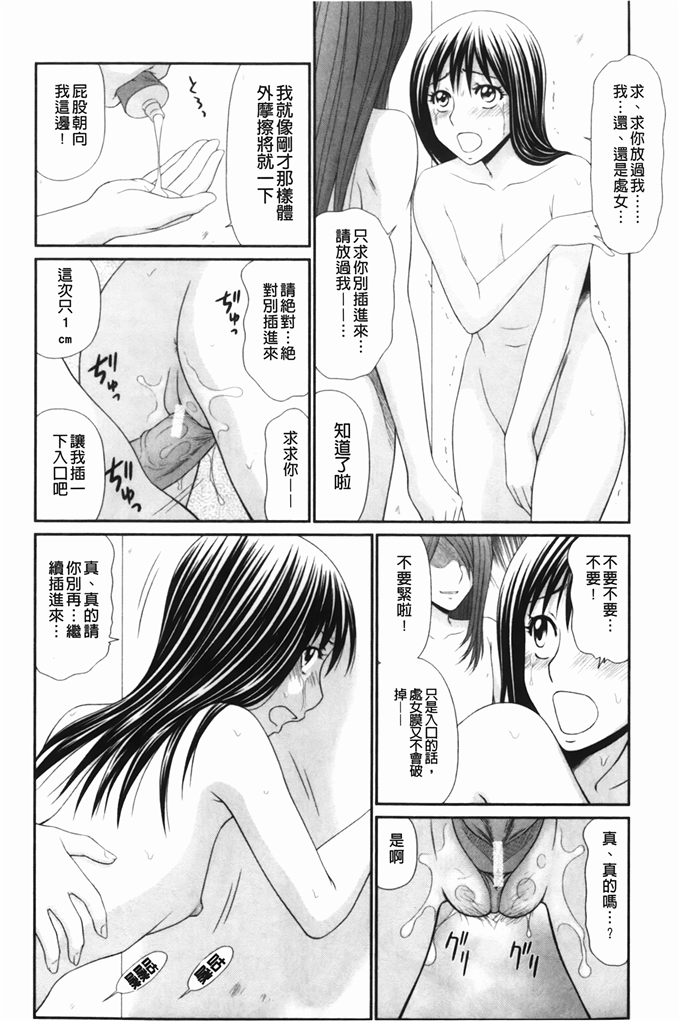 伊驹一平肉番漫画:生姦痴漢電車