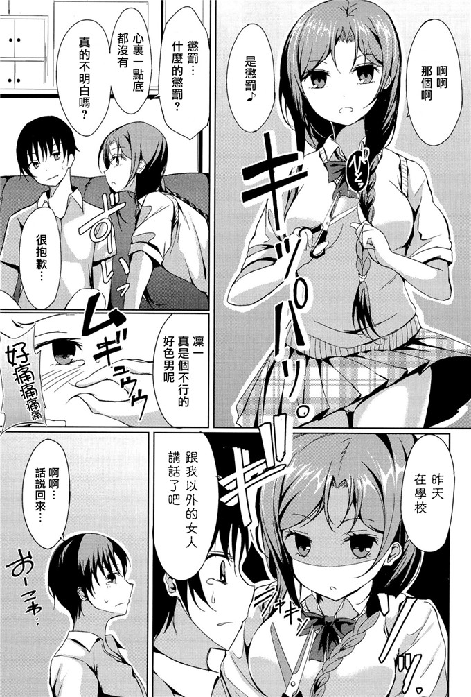 缀り里番漫画:奇怪的情侣