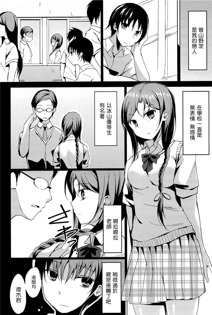 缀り里番漫画:奇怪的情侣