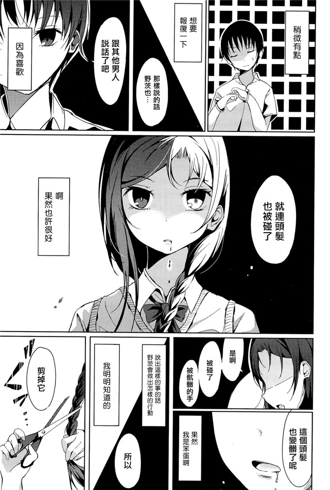 缀り里番漫画:奇怪的情侣