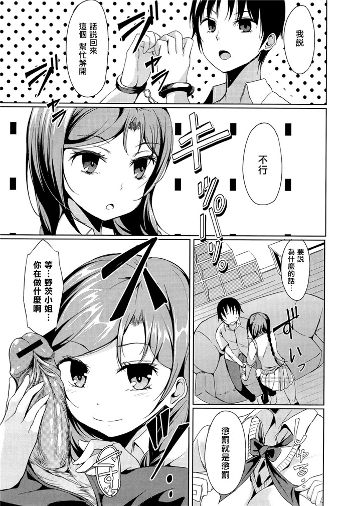 缀り里番漫画:奇怪的情侣