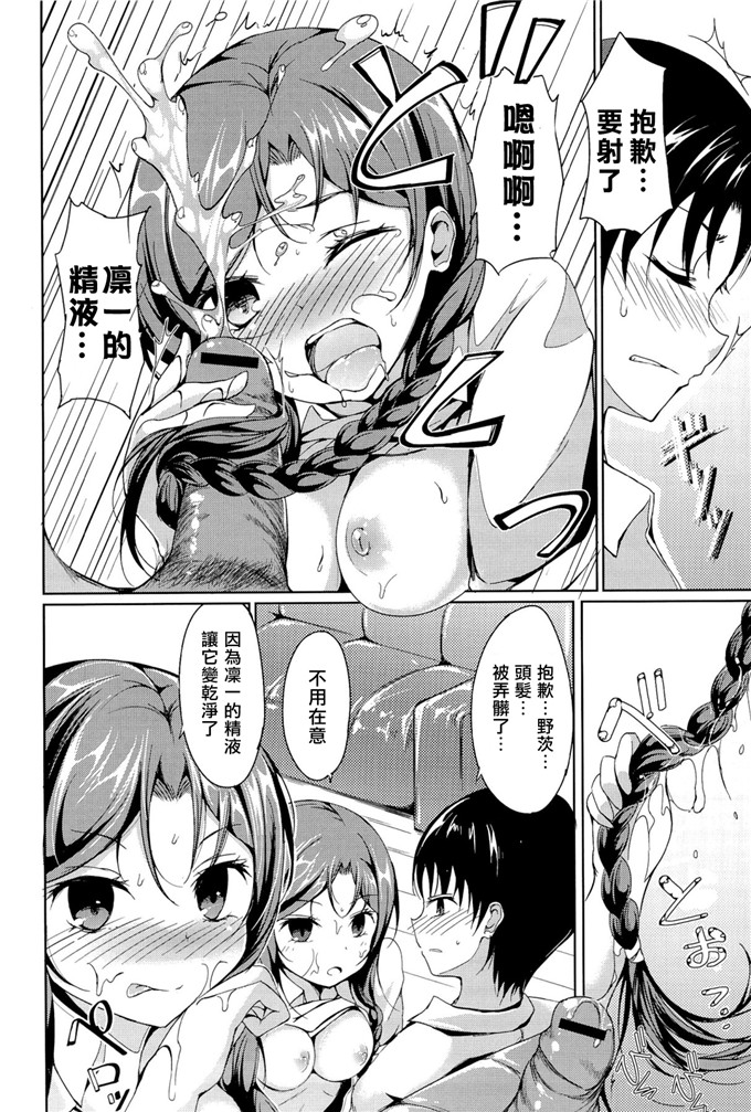 缀り里番漫画:奇怪的情侣