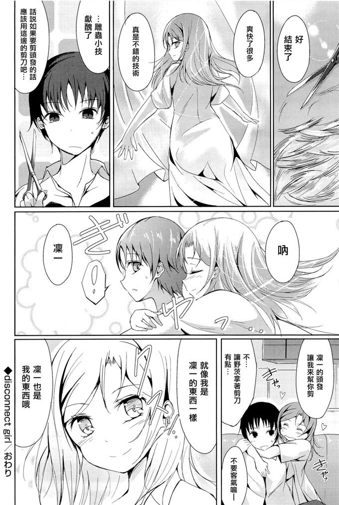 缀り里番漫画:奇怪的情侣