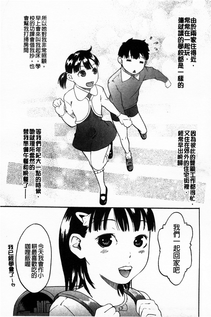 雨部ヨシキh本子:ねっ！あったまろ