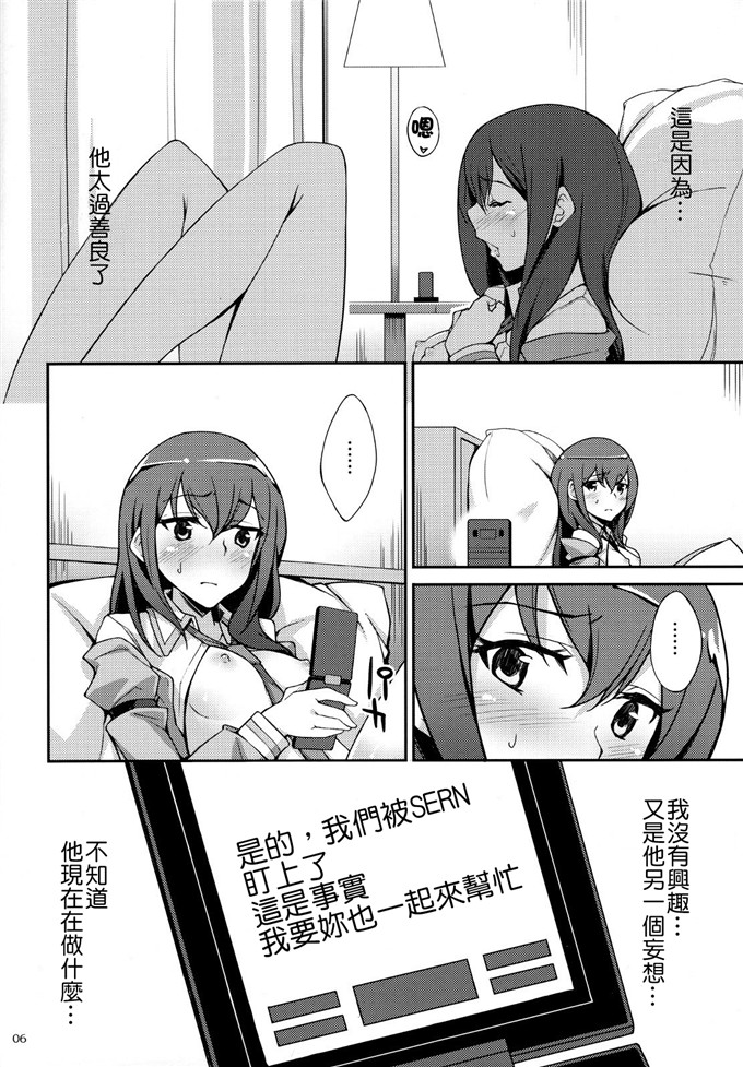 はんなま工口漫画:忧郁的爱