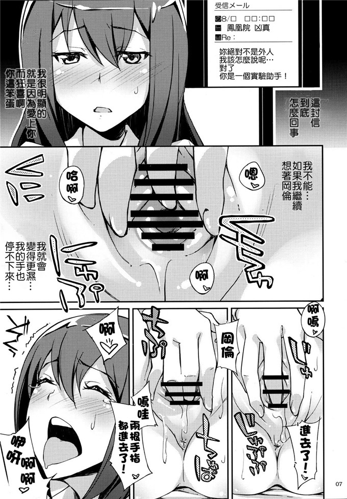 はんなま工口漫画:忧郁的爱