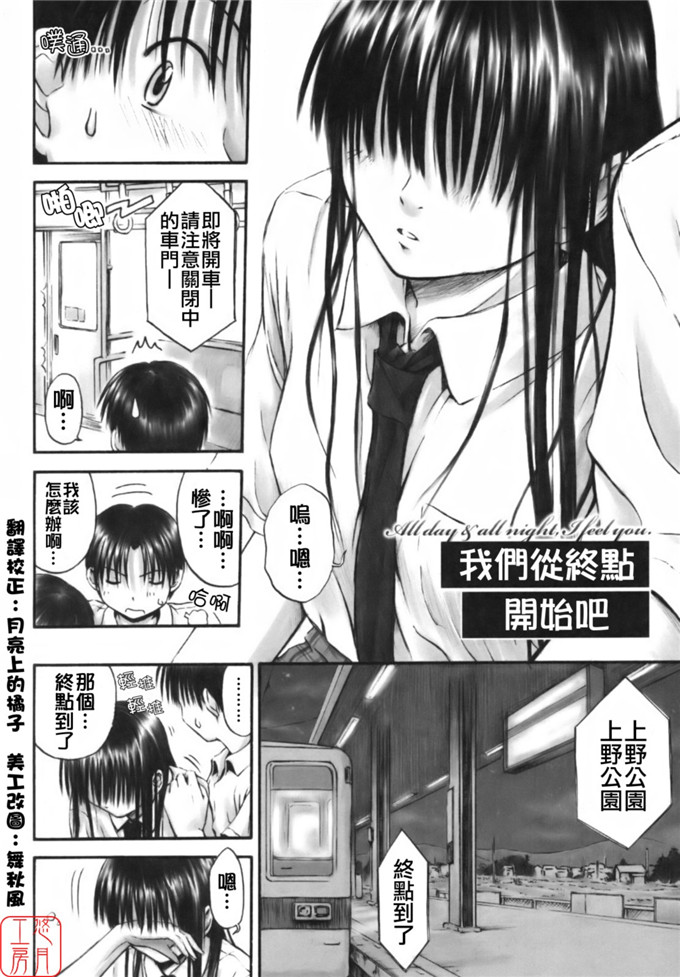 叶雨たにし作品漫画:总是感觉到你