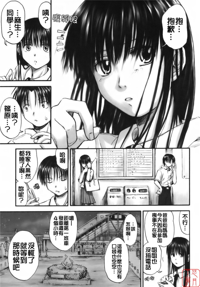 叶雨たにし作品漫画:总是感觉到你