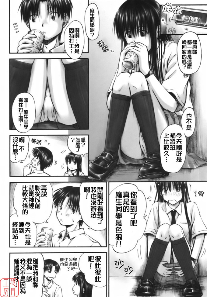 叶雨たにし作品漫画:总是感觉到你