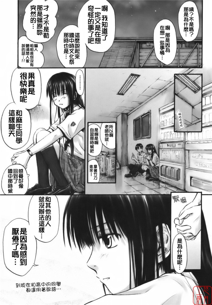 叶雨たにし作品漫画:总是感觉到你