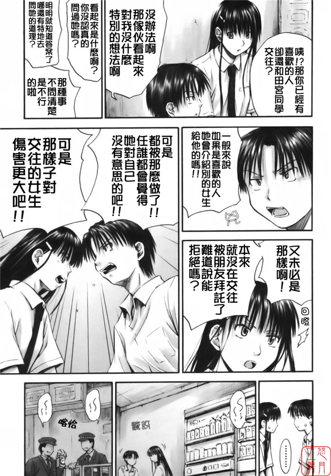 叶雨たにし作品漫画:总是感觉到你