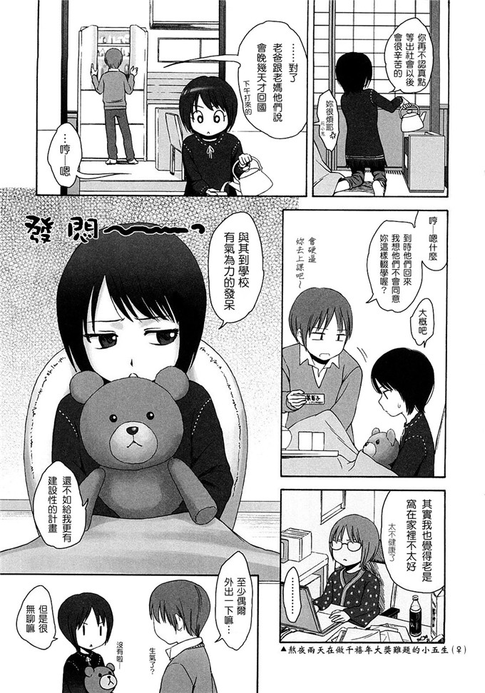 萝莉亚纪控肉番漫画:[東山翔] Gift