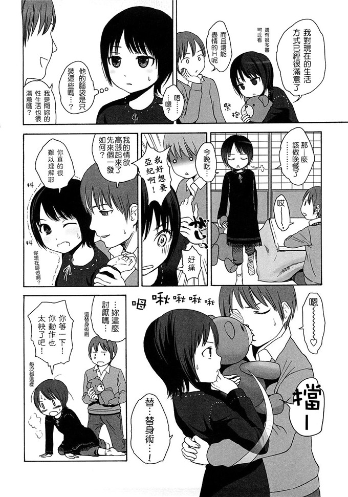 萝莉亚纪控肉番漫画:[東山翔] Gift