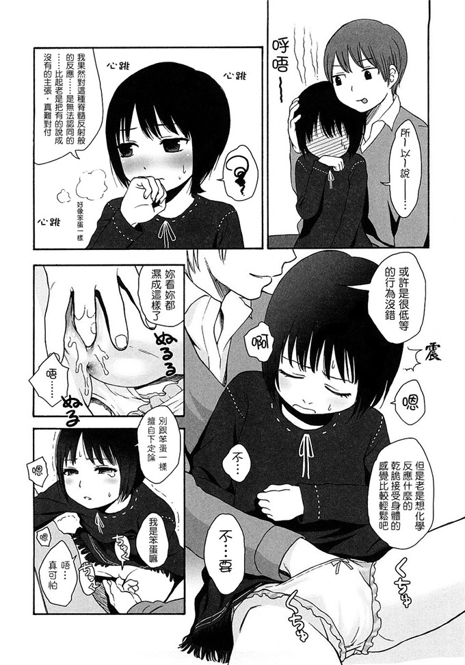 萝莉亚纪控肉番漫画:[東山翔] Gift