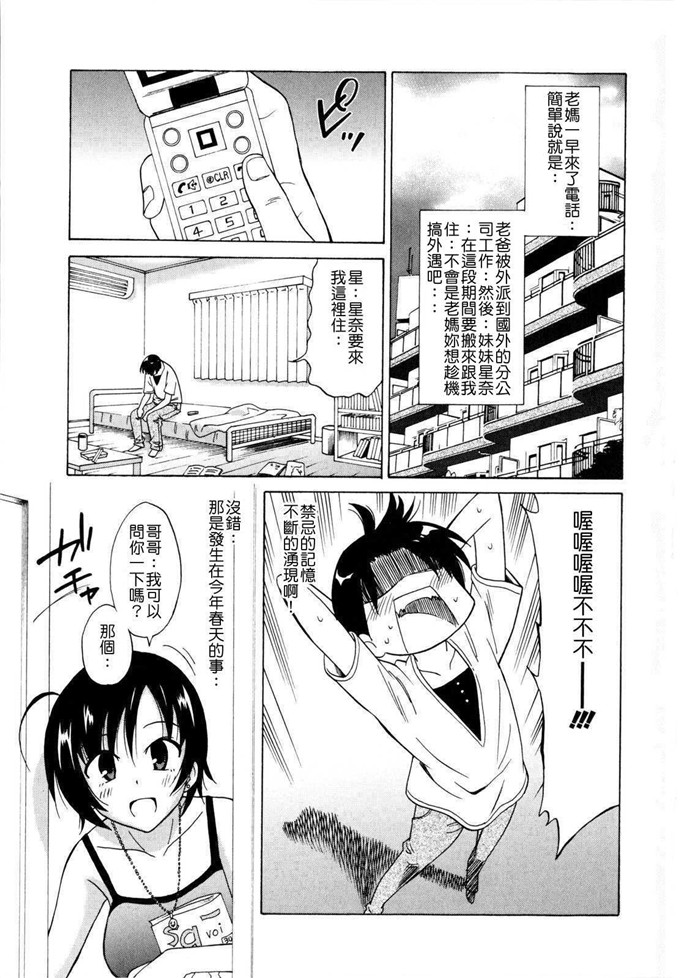 音乃夏h漫画:パコパコ啊