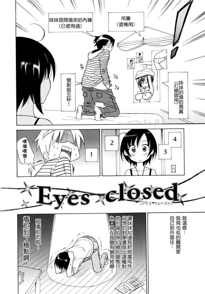 音乃夏h漫画:パコパコ啊