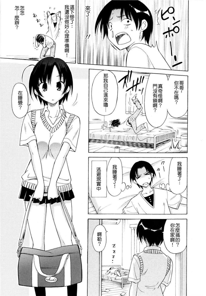 音乃夏h漫画:パコパコ啊