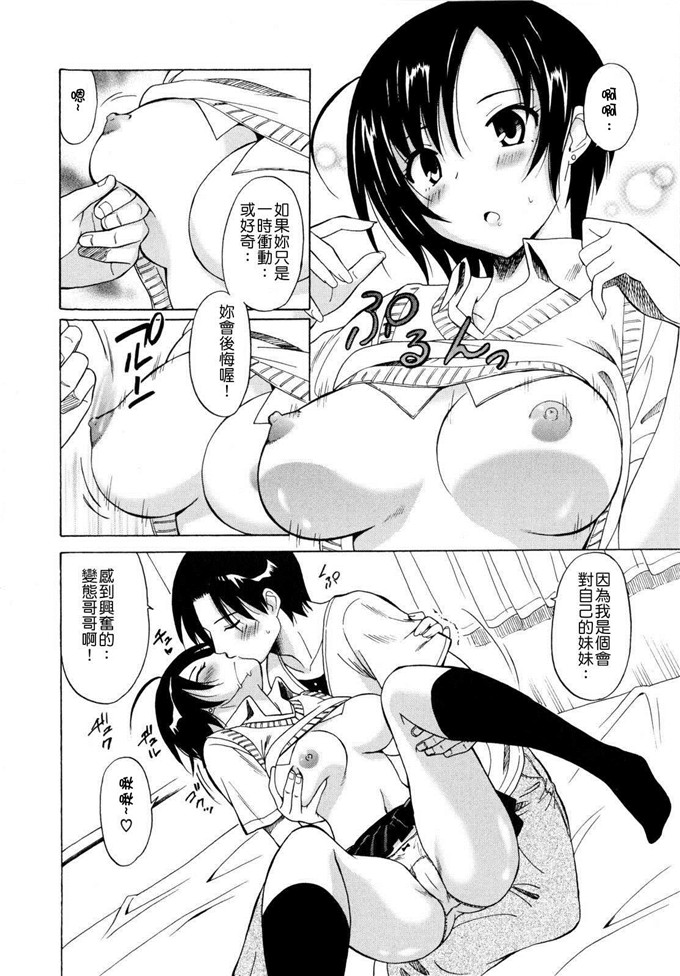 音乃夏h漫画:パコパコ啊