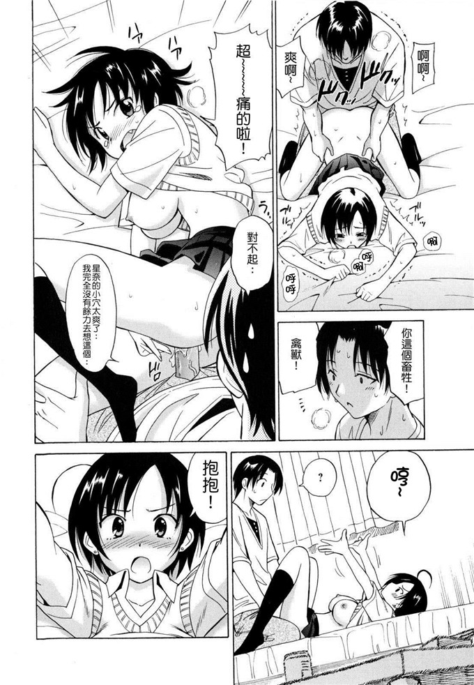 音乃夏h漫画:パコパコ啊