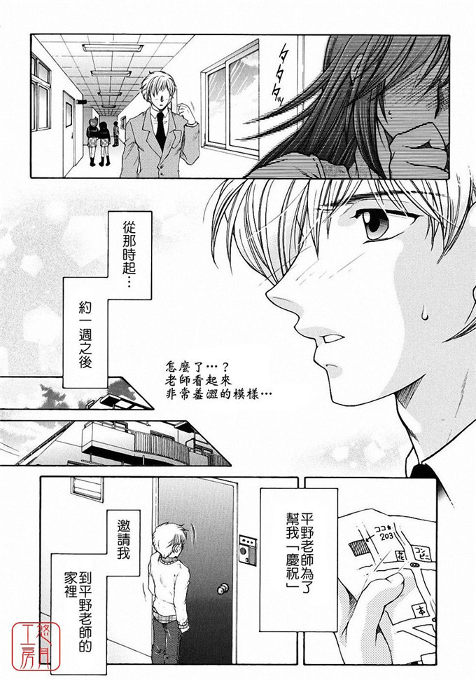 安原司h漫画:教性補習