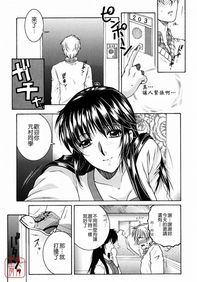 安原司h漫画:教性補習