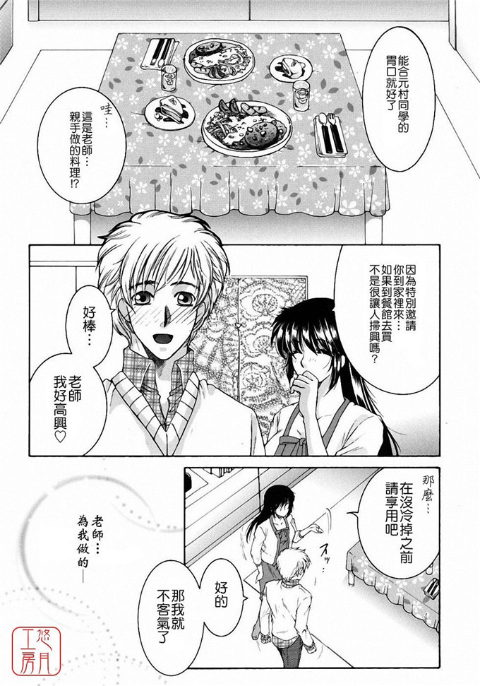 安原司h漫画:教性補習